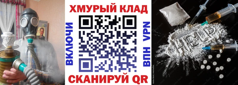 ГЕРОИН герыч  KRAKEN ТОР  Иркутск 